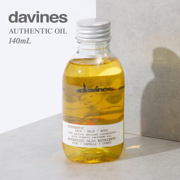 ダヴィネス davines  オーセンティックオイル 140mL メンズ レディース マルチオイル 保湿 髪 ヘア スタイリング アロマ ダメージ 全身 フェイス ボディ