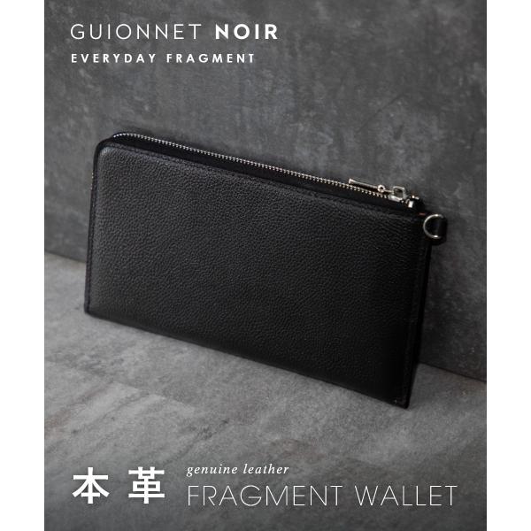 長財布 フラグメントウォレット メンズ 財布 レザー 収納力 ギオネ ノワール GUIONNET NOIR EVERYDAY FRAGMENT エブリデイフラグメント 長サイフ 牛革 爆買
