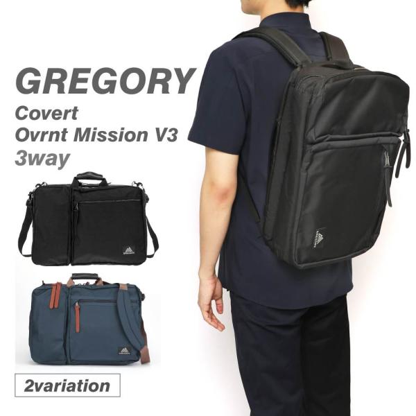 グレゴリー GREGORY Covert Classic Covert Overnight Mission V3
