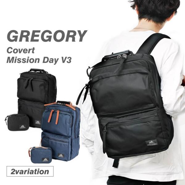GREGORY COVERT MISSION DAY 1197205681 美品 楽天市場】リュック GREGORY グレゴリー COVERT MISSION DAY
