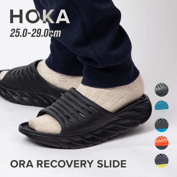 HOKA ONEONE ホカ オネオネ ONE ORA RECOVERY SLIDE メンズ HOKA ONEONE ホカ オネオネ ONE ORA RECOVERY SLIDE メンズ