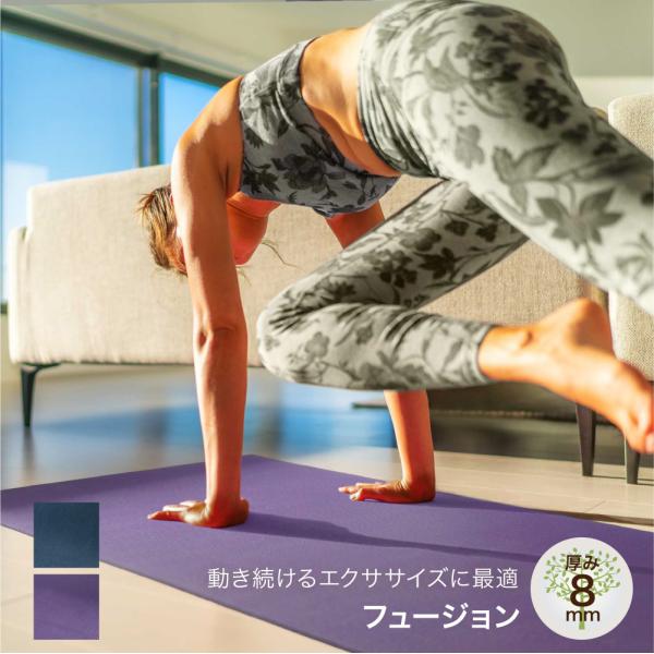 JADE YOGA（ジェイドヨガ） フュージョン ヨガマット Fusion 568