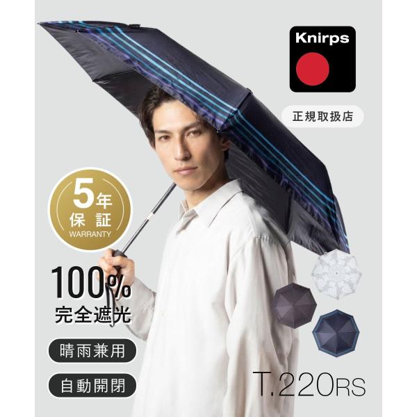 クニルプス Knirps T.220RS 折りたたみ傘 晴雨兼用 日傘 雨傘 撥水 ワンタッチ 自動開閉 UVカット 遮熱 遮光 耐風 折りたたみ