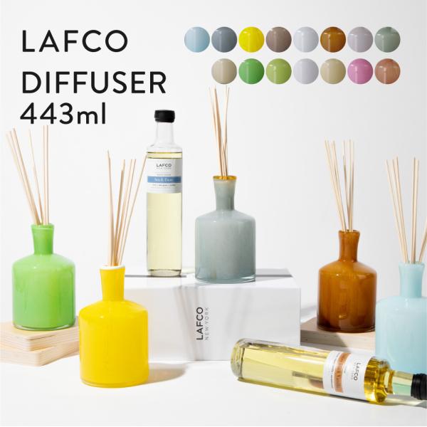 ラフコ　ディフューザー　LAFCO LAFCO ルームフレグランス House＆Home REED DIFFUSER 443mL