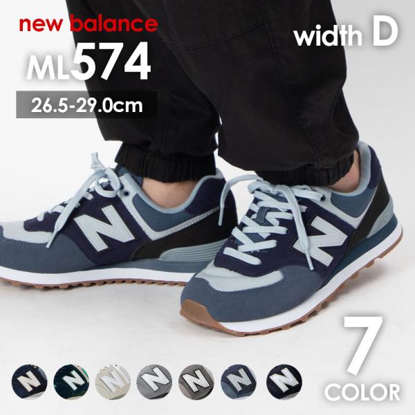 ニューバランス NewBalance ML574 メンズ スニーカー シューズ nb