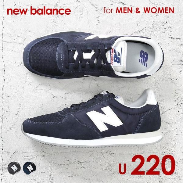 u 220 new balance