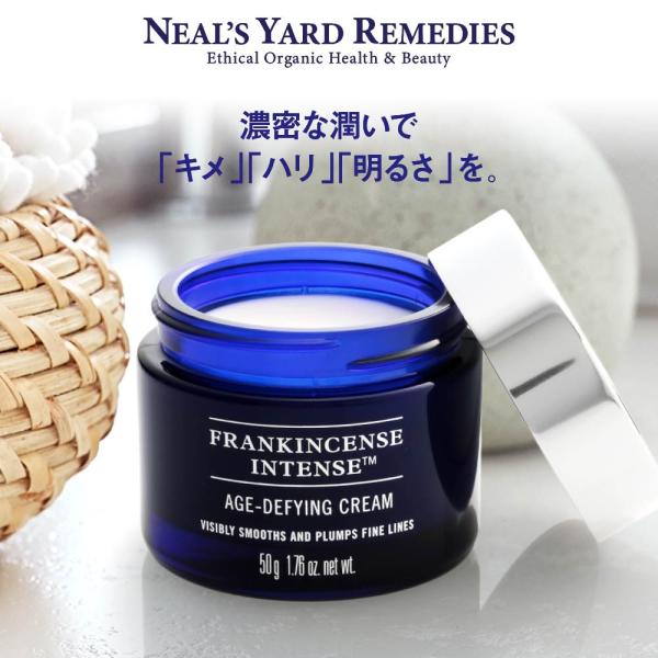 ニールズヤードレメディーズ Neal's Yard Remedies フランキンセンス インテンスクリーム 50g