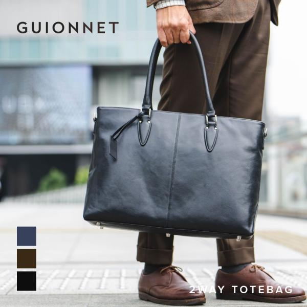 【GUIONNET】PG-006