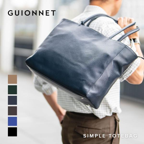 グレー レザーバック　GUIONNET ビジネスバッグ ギオネ GUIONNET ビジネスバッグ メンズ 本革 ブリーフケース 大