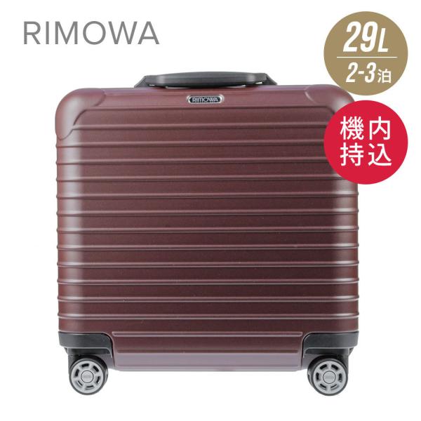 RIMOWA（リモワ） キャリーバッグ SALSA BUSINESS MULTIWHEEL メンズ