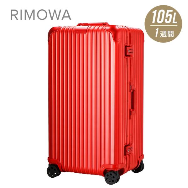RIMOWA】【ORIGINAL】【TSAロック】リモワ『オリジナル チェック RIMOWA】【ORIGINAL】【TSAロック】リモワ『オリジナル チェック