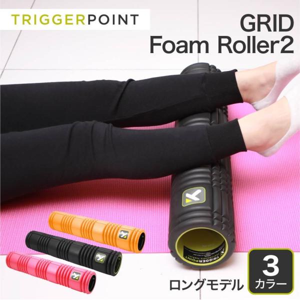 TRIGGER POINT（トリガーポイント） フォームローラー ユニセックス