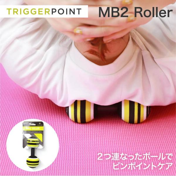 TRIGGER POINT（トリガーポイント） マッサージボール ユニセックス