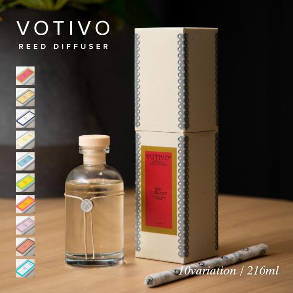 VOTIVO（ボーティボ） ディフューザー 216mL【 リードディフューザー