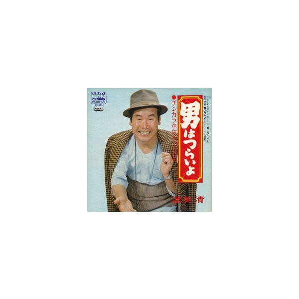 男はつらいよ     (MEG-CD)