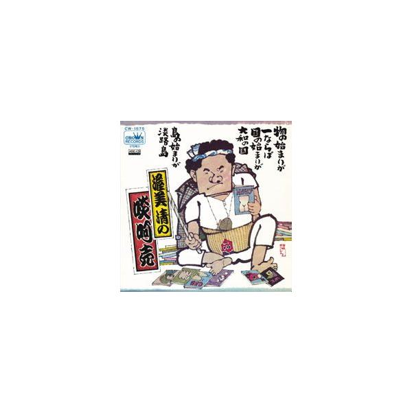 渥美清の啖呵売     (MEG-CD)