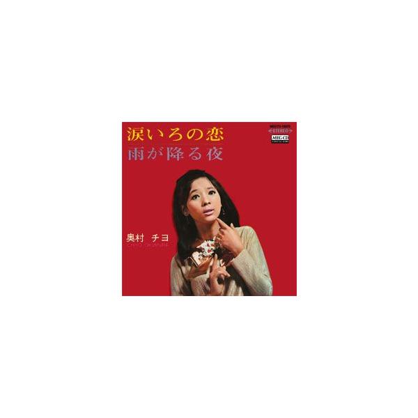 涙いろの恋     (MEG-CD)