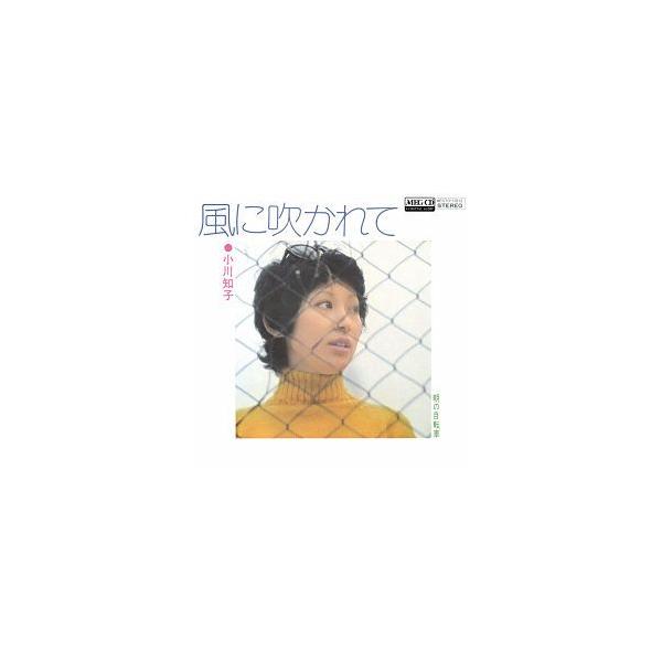 風に吹かれて     (MEG-CD)