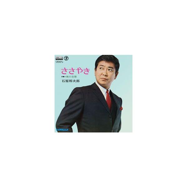 ささやき     (MEG-CD)
