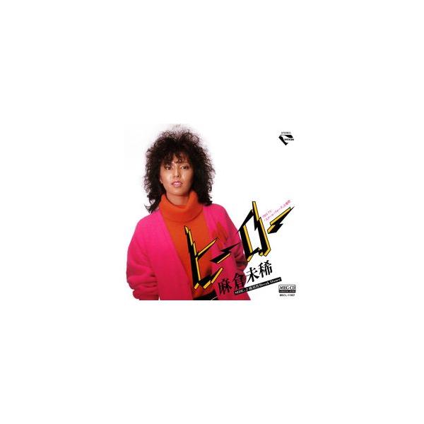 ヒーロー     (MEG-CD)