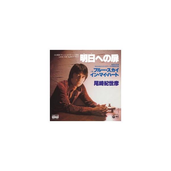 明日への扉     (MEG-CD)