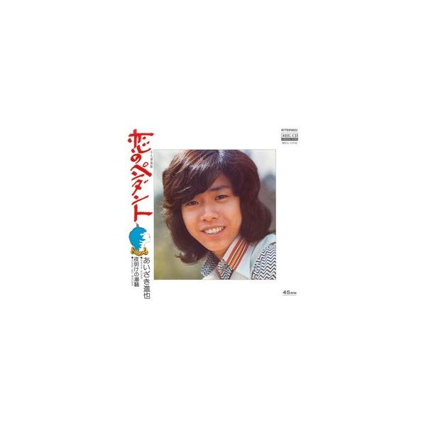 恋のペンダント     (MEG-CD)