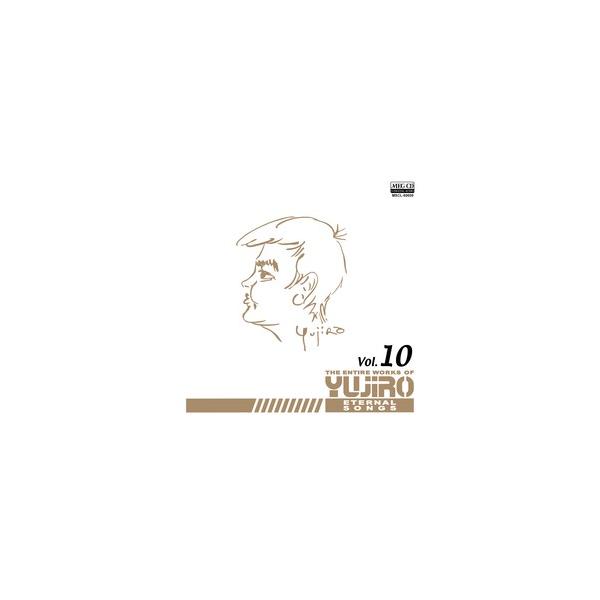 永遠の歌声 石原裕次郎のすべて Vol.10     (MEG-CD)