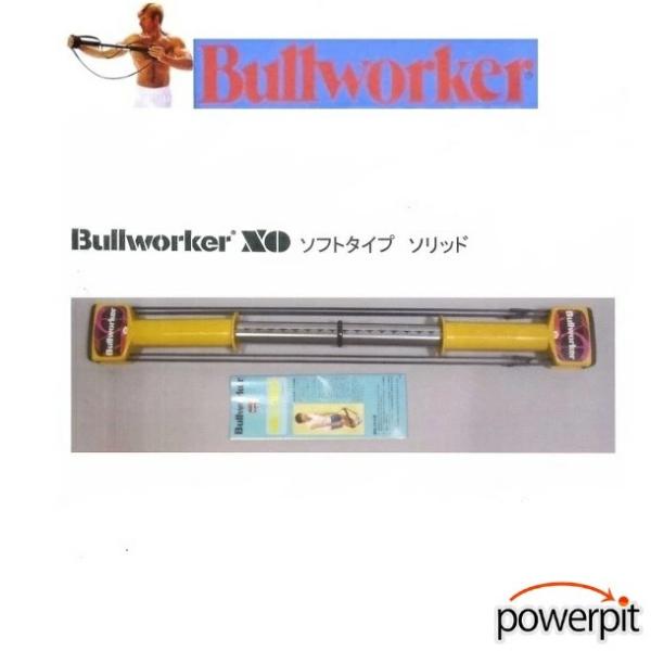 FB-2226 ブルワーカー XO ソフトタイプ ソリッド イエロー