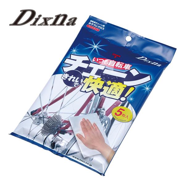Dixna ディズナ おそうじクロス チェーン用 青 自転車 メンテナンス クリーナー 洗浄 拭くだけ シート お手軽 ロード MTB クロスバイク アシスト