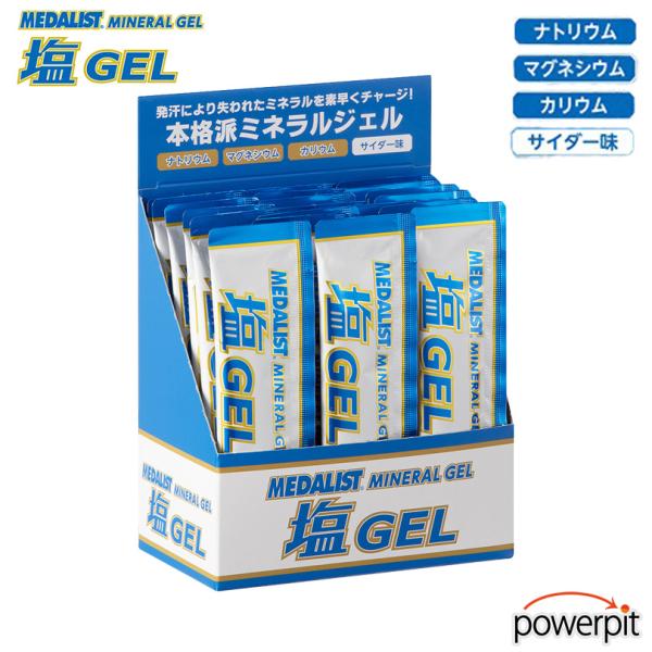 メダリスト 塩ジェル サイダー味 12袋入り スタミナ 持久力 エネルギー クエン酸 マグネシウム カリウム ランニング 熱中症