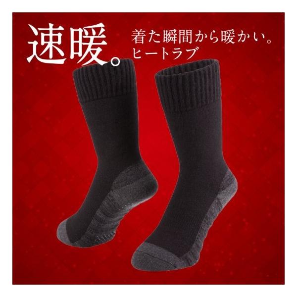 ゼロフィット　ヒートラブ　ソックス　防寒