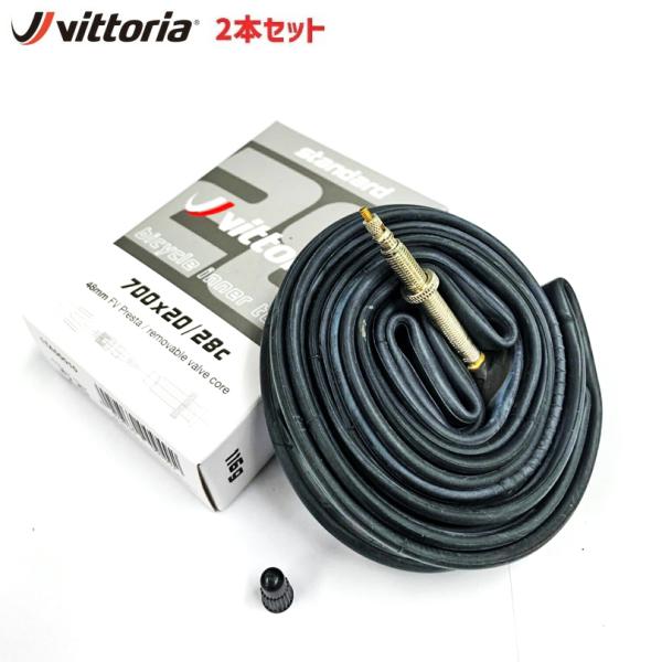 【2本セット】 Vittoria ヴィットリア STANDARDチューブ 700x20-28C 仏式 60mm 自転車