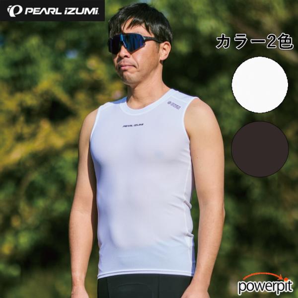 （予約7月上旬〜）Pearl Izumi 161 アイスポーラー メッシュ ノースリーブ  ガチ冷え サイクル用 フィット クール 自転車