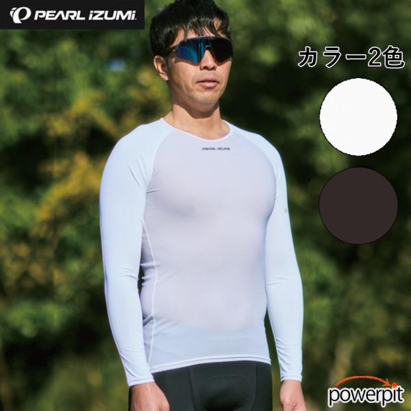（予約7月上旬〜）Pearl Izumi 168 アイスポーラー ロングスリーブ ガチ冷え サイクル用 アンダーウェア  フィット クール サイクル用  自転車