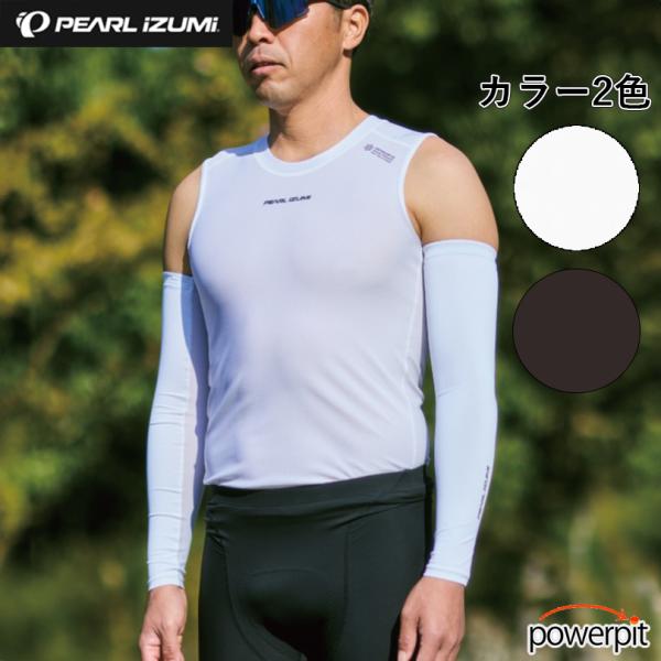 （予約7月上旬〜）Pearl Izumi 403 アイスポーラー アームカバー ガチ冷え サイクル用 フィット クール キシリトール サイクル用 自転車