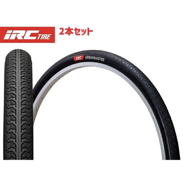 SALE 【新商品2本セット】IRC 井上ゴム URBANMASTER アーバンマスター 700- 25C 28C 32C お得 街乗り 耐久性向上 クロスバイク 自転車