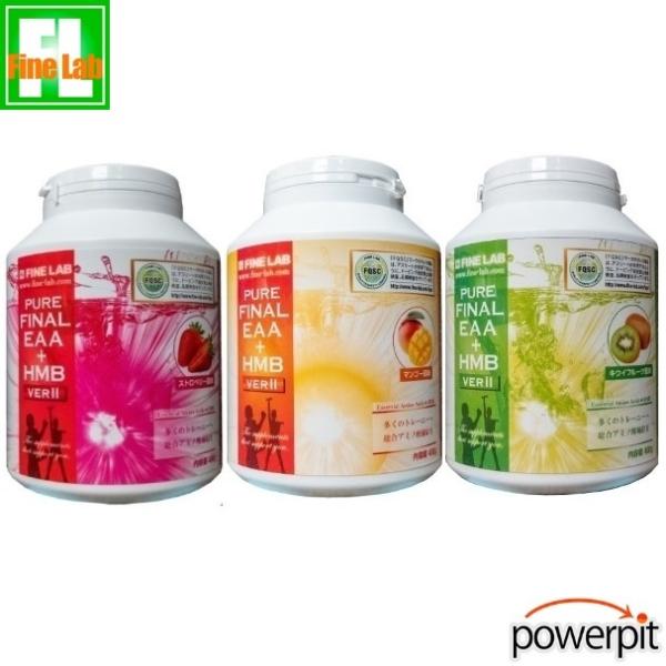 ファインラボ PURE FINAL EAA HMB VERIIキウイフルーツ(400g) - 通販