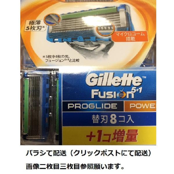 バラシて配送 ジレット プログライド フレックスボール パワー 替刃 9