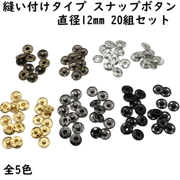 VINTAGE TYPE 四つ割れスナップボタン　駒セット VINTAGE TYPE 四つ割れスナップボタン 駒セット VINTAGE TYPE 四
