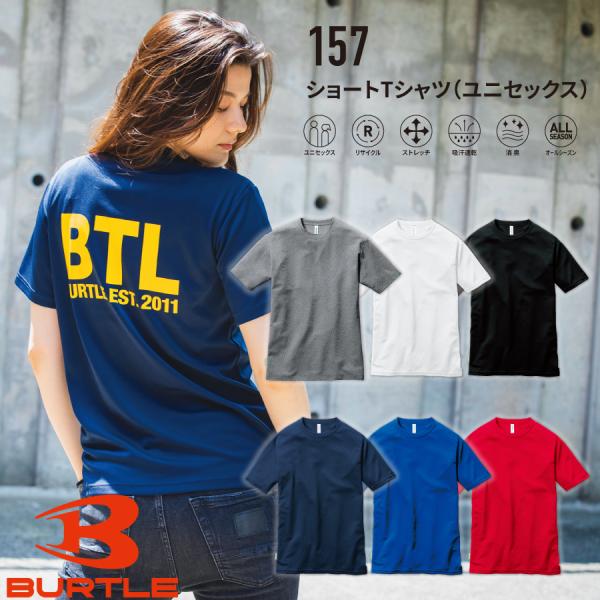 BURTLE バートル 157 ショートTシャツ ユニセックス 春夏 作業服 作業着 半袖 Tシャツ