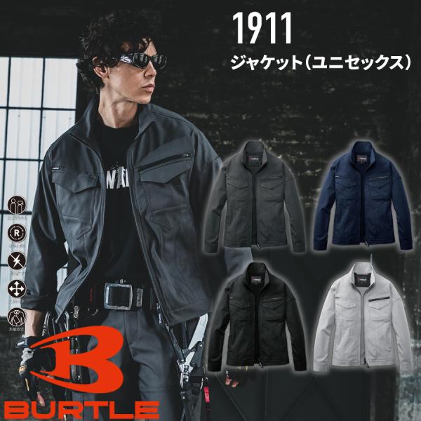 バートル BURTLE 1911 ジャケット 作業服 作業着