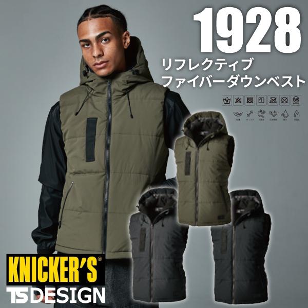 TS DESIGN (藤和) 1928  リフレクティブファイバーダウンベストSorona AURAファイバーダウンソロナポリマーは羽毛のような軽さと暖かさで保温性に優 れた中綿。湿気が多いところでも衣類内が蒸れにくく、高い 柔軟性を持ち、...