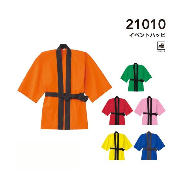 ソーワ SOWA 21010 イベント ハッピ 祭り用品 祭 衣装 カラフル 学際