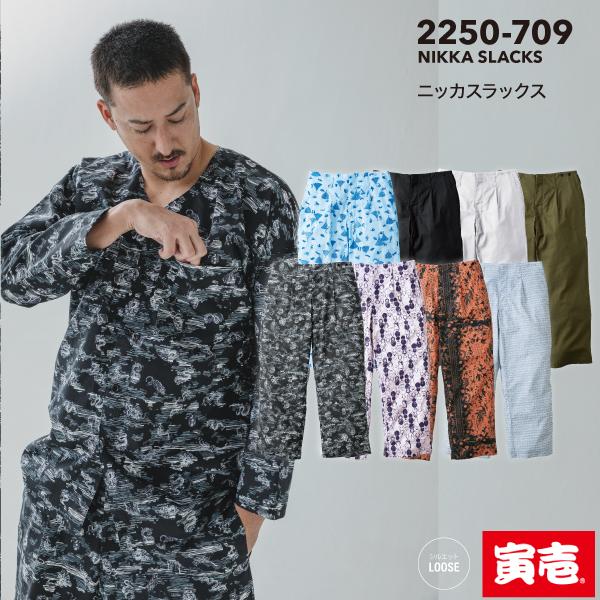 寅壱 TORAICHI 2250-709 ニッカスラックス 作業服 作業着 : U2GLOBAL