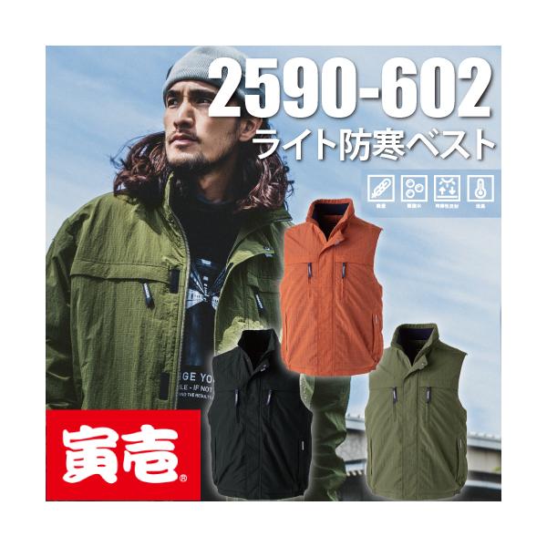 寅壱 TORAICHI 2590-602 ライト防寒ベスト 作業服 : U2GLOBAL - 通販