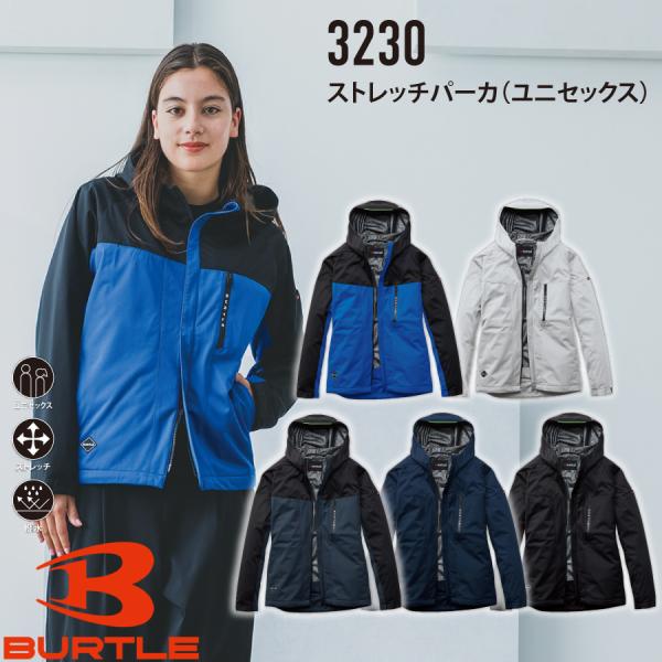 バートル BURTLE 3230 ストレッチパーカ ユニセックス 作業服 作業着