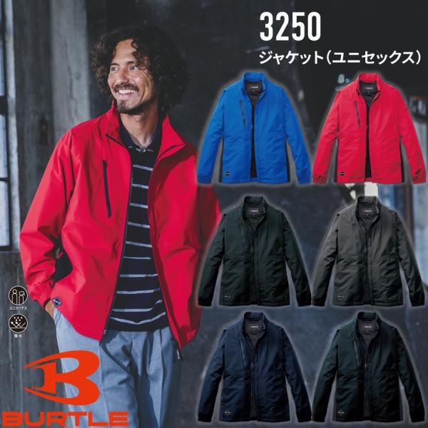バートル BURTLE 3250 ジャケット ユニセックス 作業服 作業着