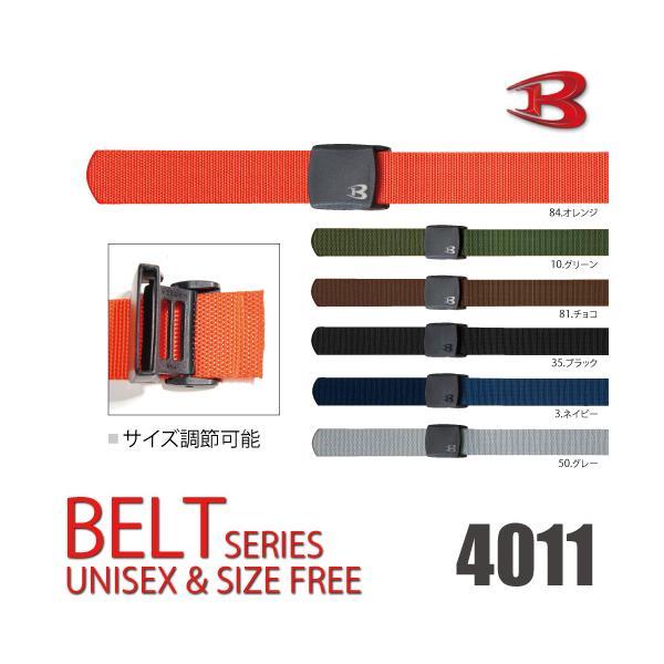 BURTLE バートル 4011 ベルト ユニセックス 作業服 作業着