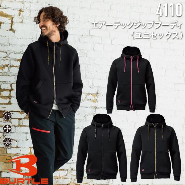 バートル 4110 エアーテックジップフーディ（ユニセックス）保温性やストレッチ性に優れるダンボールニット素材を使用したキャッチーな付属使いのスポーティウェア！着用用途に合わせ3デザインを展開Product Features★ストレッチ性と...