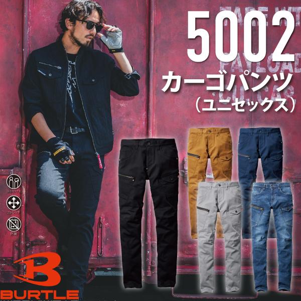 BURTLE（バートル） 5002 新色 ストームブラック カーゴパンツ 作業服